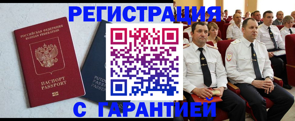 найти адрес прописки в Новосибирске